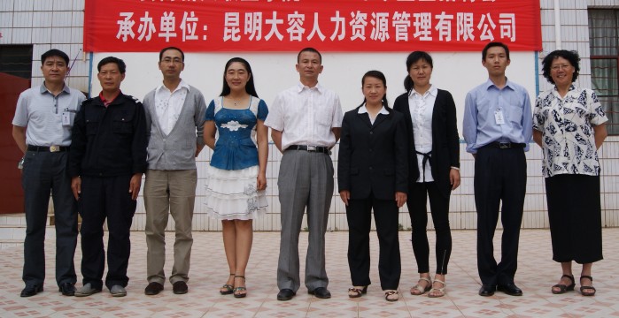 昆明大容人力资源有限公司领导与sjb世俱杯部分领导合影留念